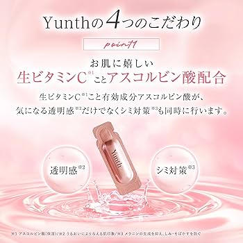 Yunth 美容液 5個セット Yunth ユンス 生VC美白美容液 28包入り 5個セット 生ビタミンC